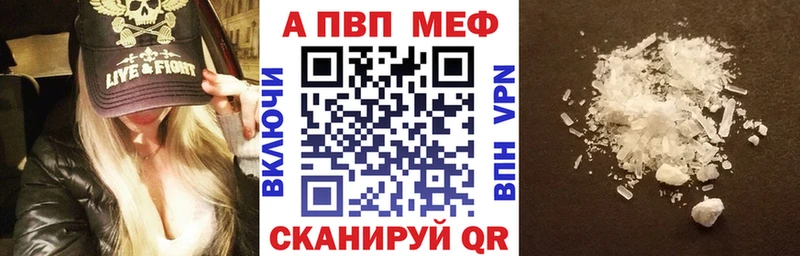 Alpha PVP Соль  Купить закладки  Урюпинск 