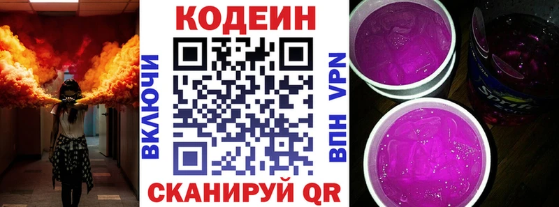 Codein Purple Drank  Купить  Урюпинск 