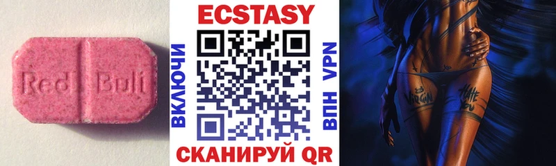 Экстази ешки  Купить где  Урюпинск 