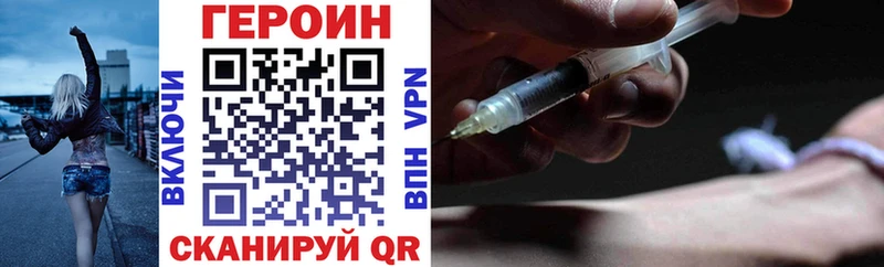 Героин гречка Купить Урюпинск