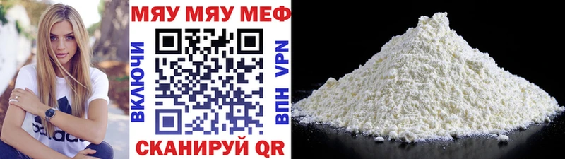 Купить закладки  Урюпинск  Мефедрон 4 MMC 