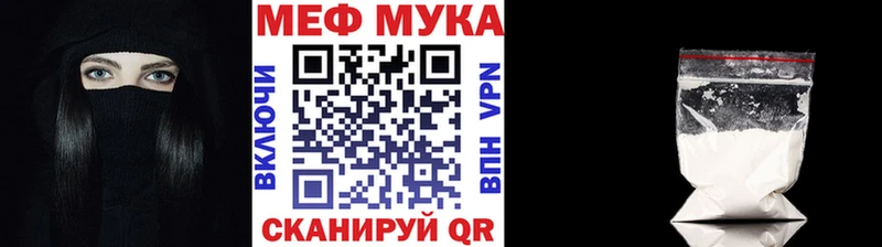 Меф мяу мяу кристаллы Урюпинск