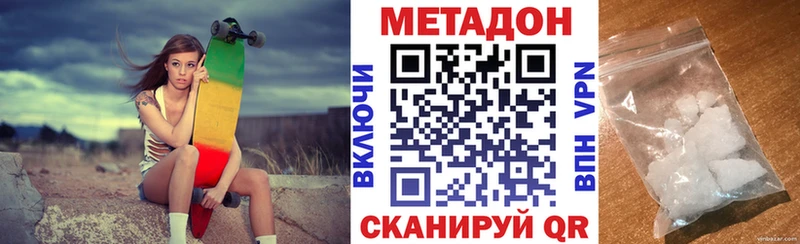 Метадон methadone Урюпинск